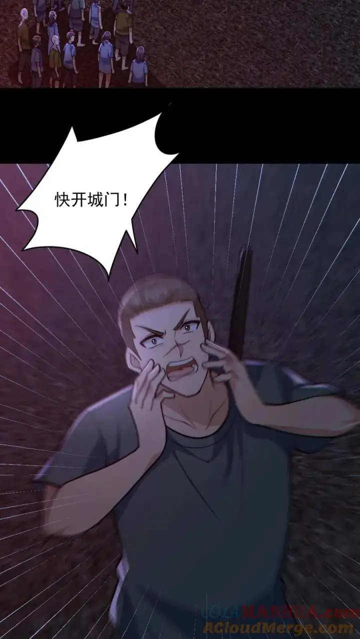 漫画《全球御鬼：我的体内有亿只鬼》第167话 激战第23张图