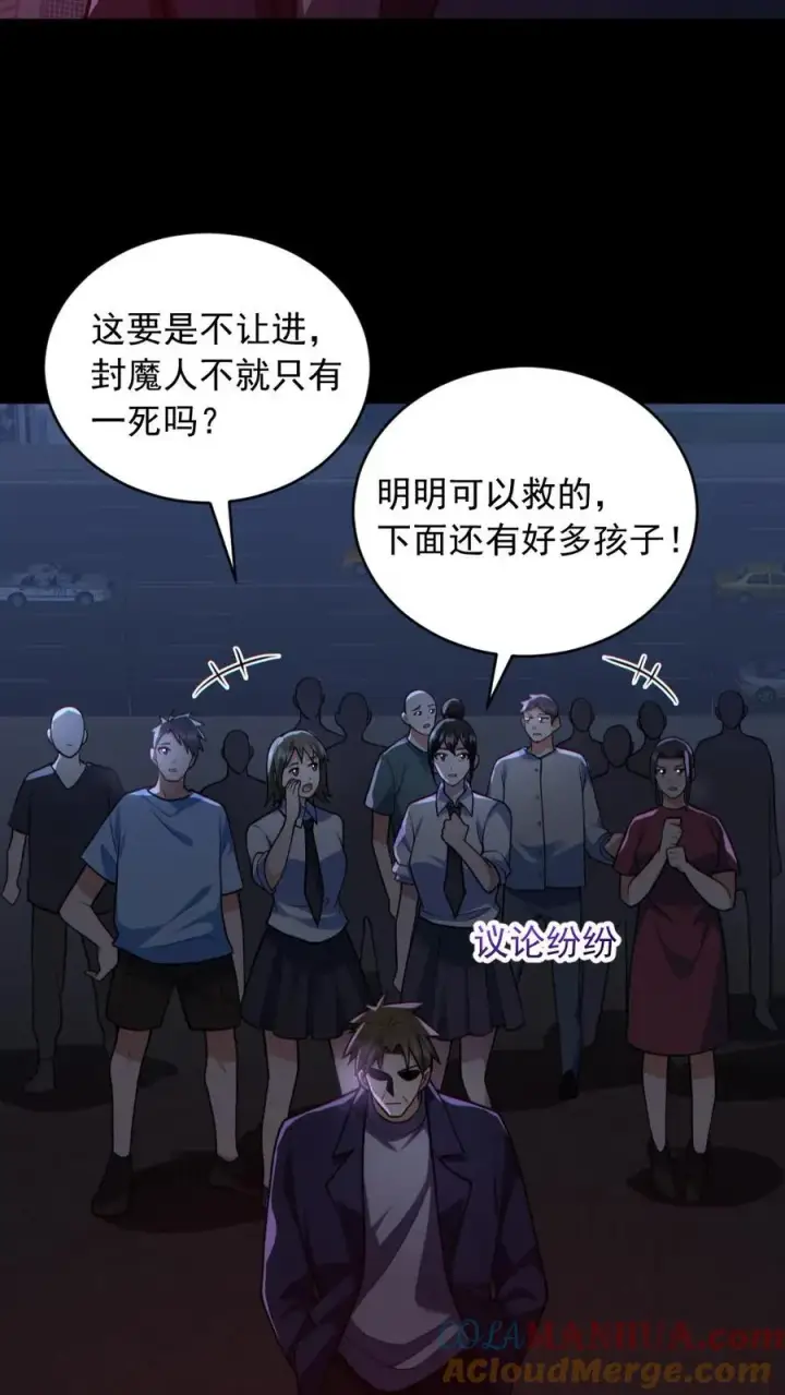 漫画《全球御鬼：我的体内有亿只鬼》第167话 激战第25张图