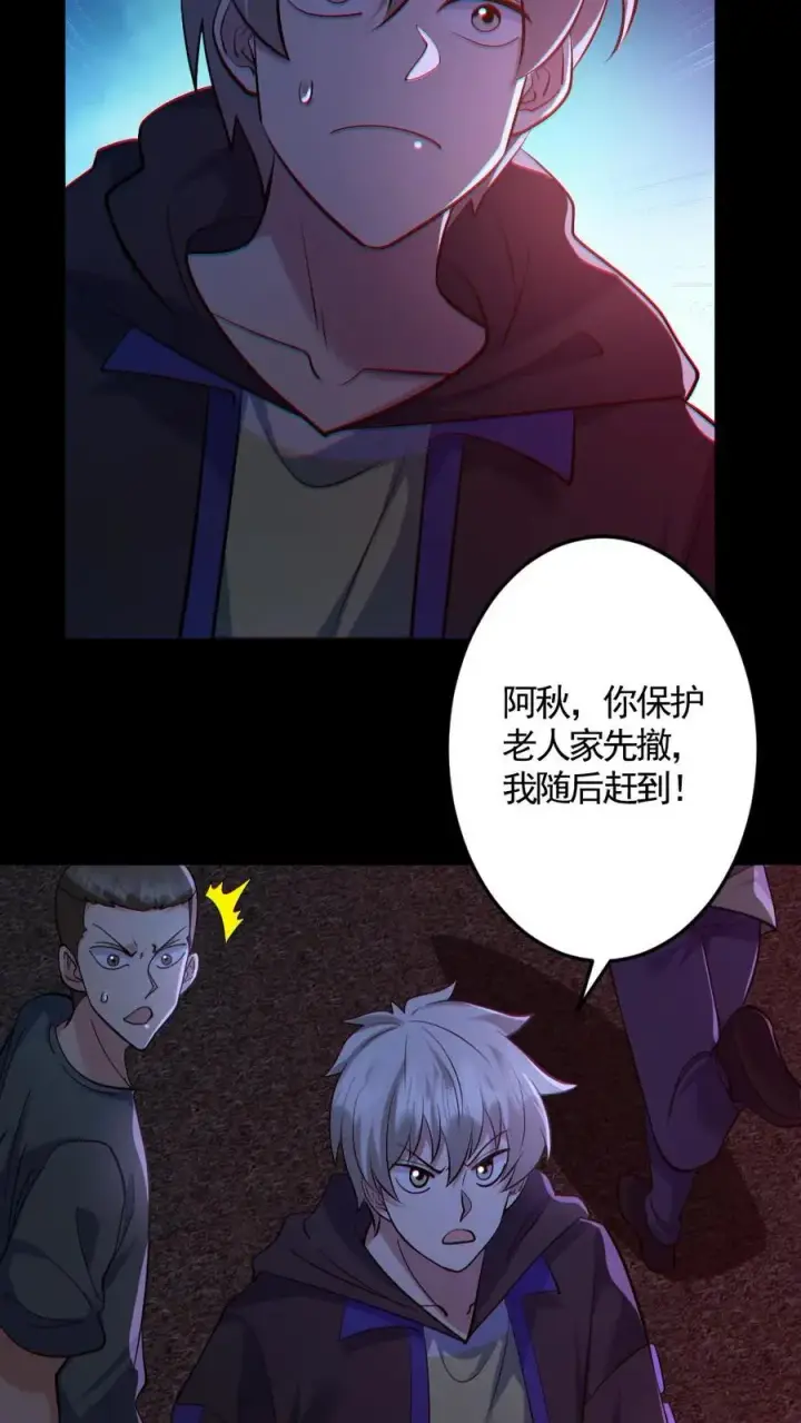 漫画《全球御鬼：我的体内有亿只鬼》第167话 激战第4张图