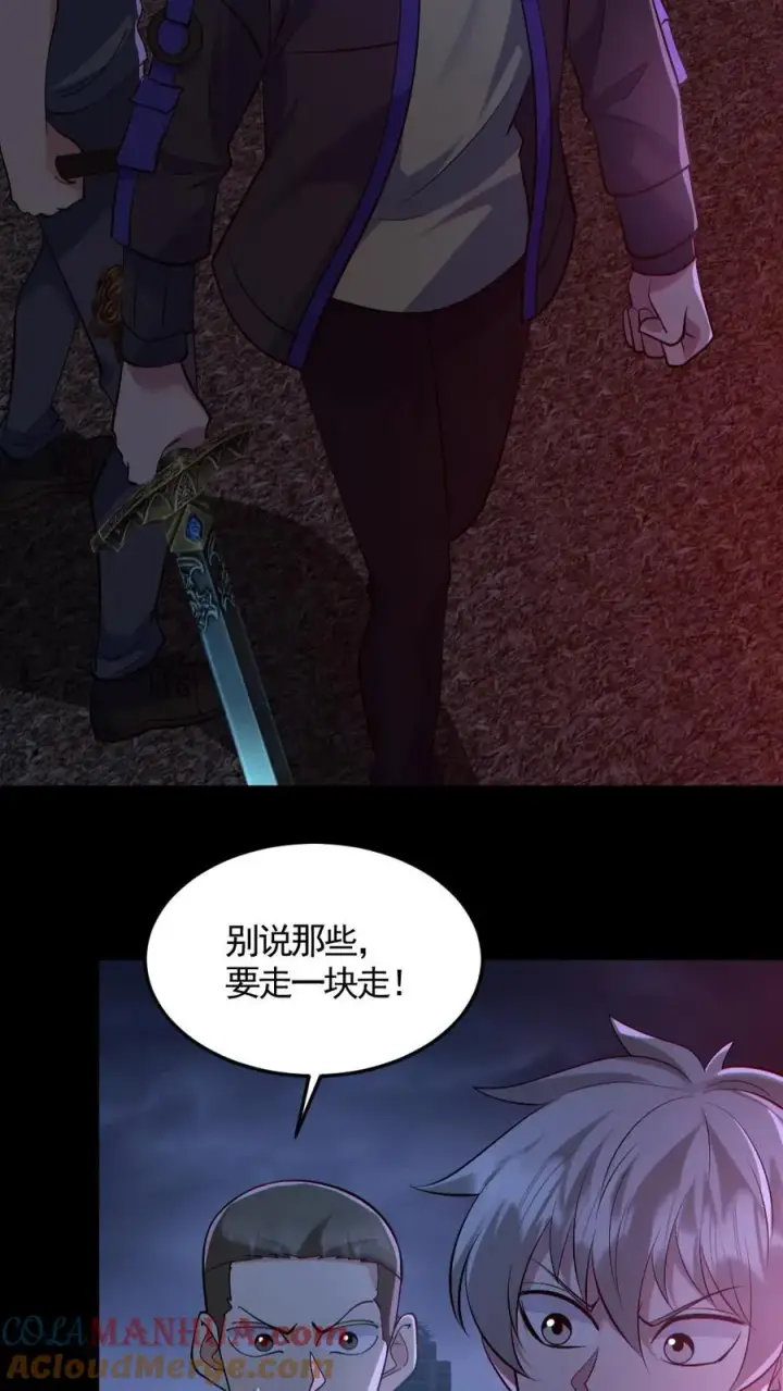 漫画《全球御鬼：我的体内有亿只鬼》第167话 激战第5张图