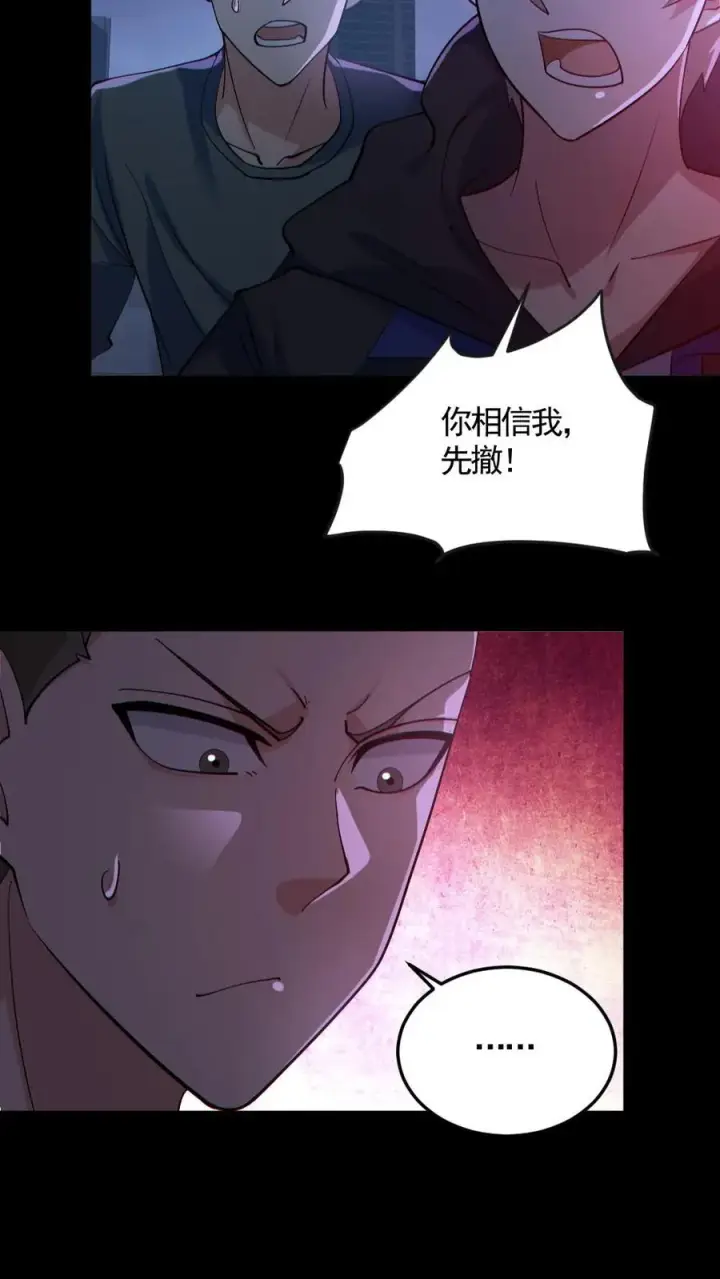 漫画《全球御鬼：我的体内有亿只鬼》第167话 激战第6张图