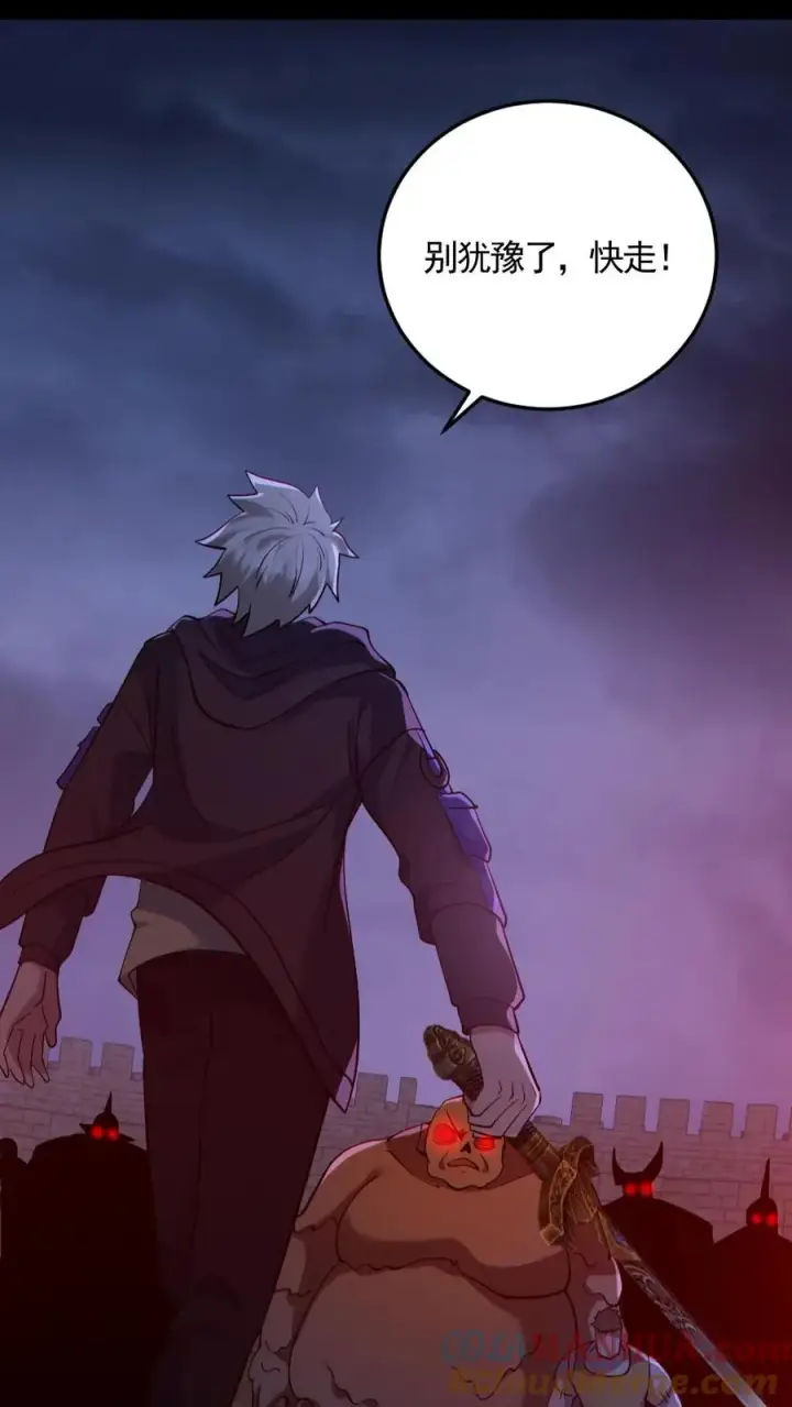漫画《全球御鬼：我的体内有亿只鬼》第167话 激战第7张图