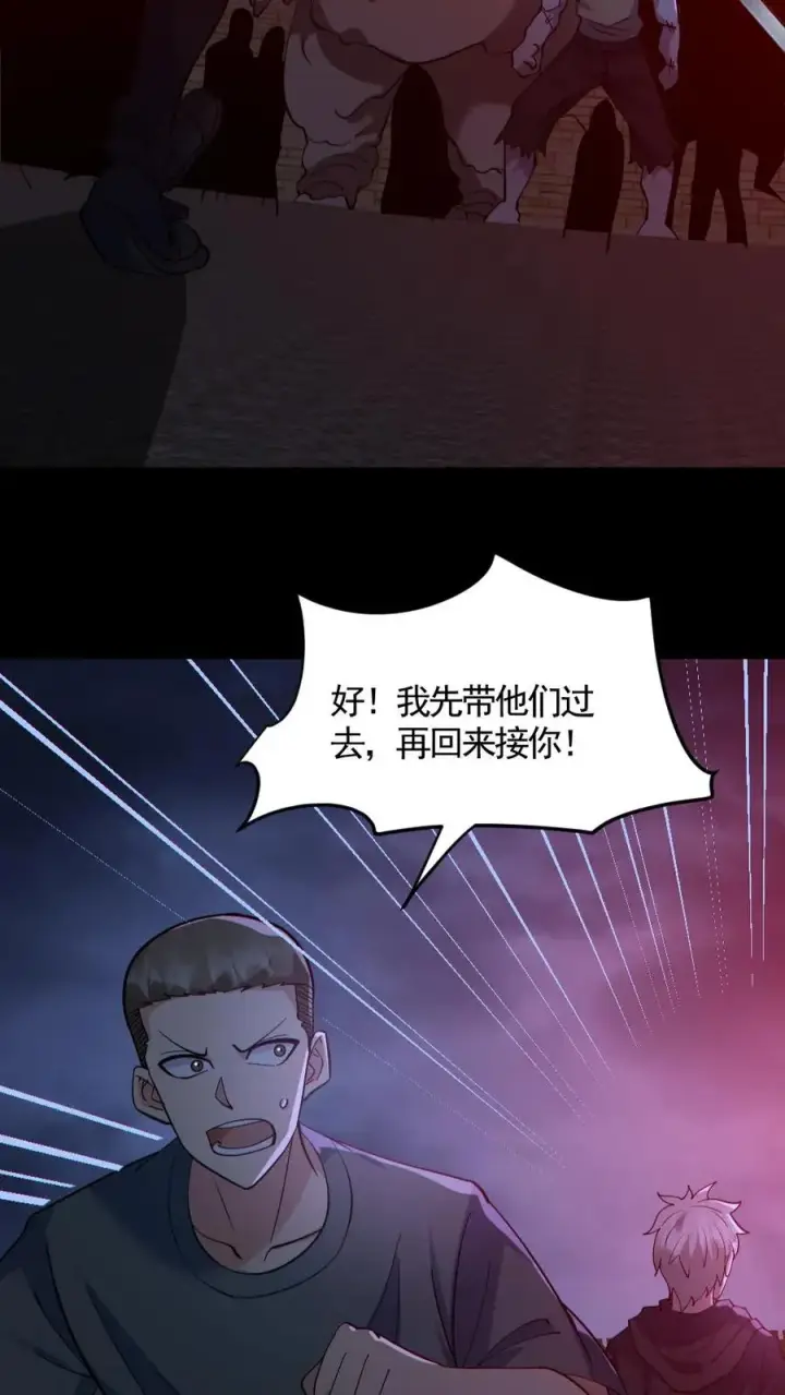 漫画《全球御鬼：我的体内有亿只鬼》第167话 激战第8张图