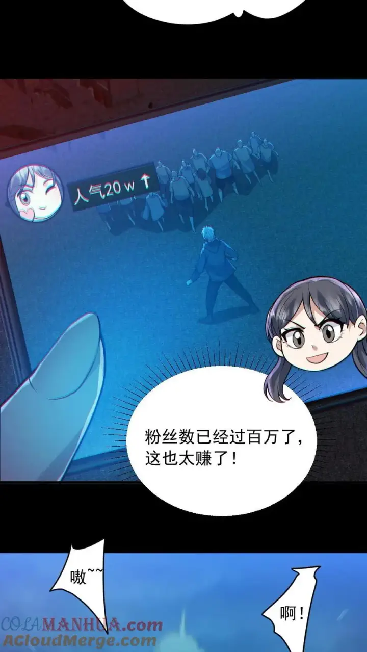《全球御鬼：我的体内有亿只鬼》第168话 无路可走图23