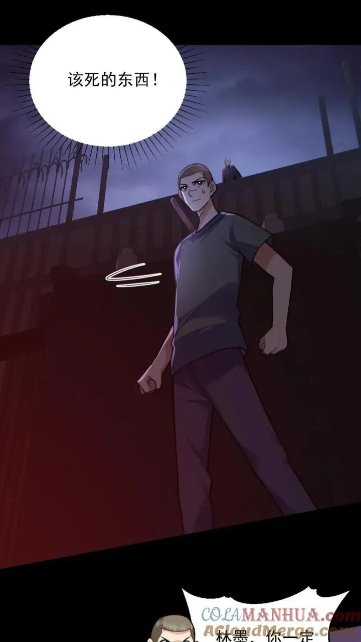 《全球御鬼：我的体内有亿只鬼》第168话 无路可走图3
