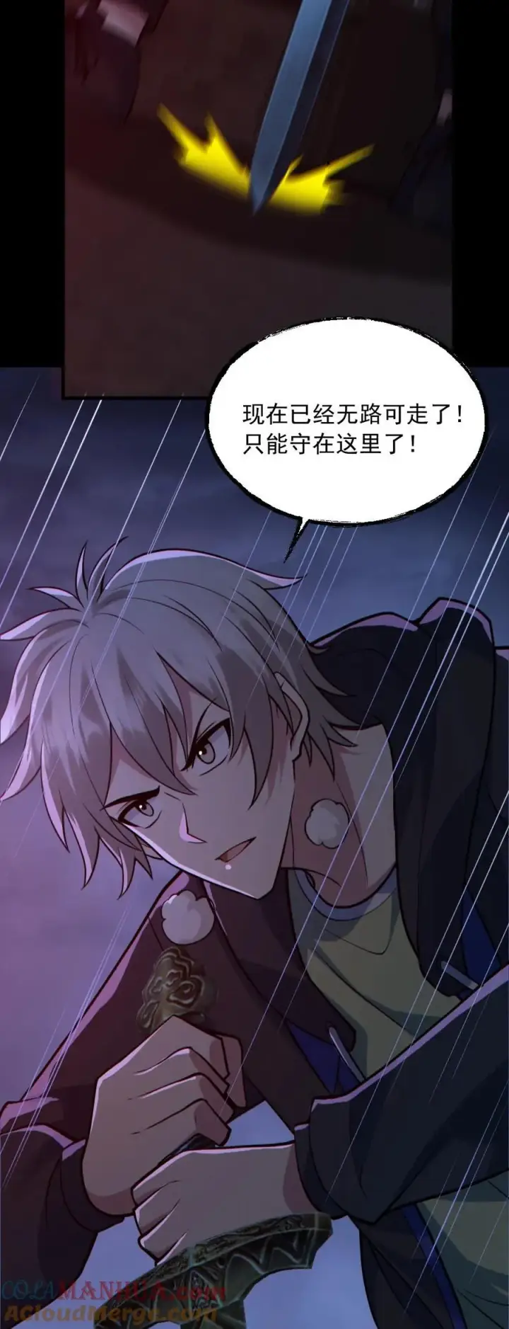 《全球御鬼：我的体内有亿只鬼》第168话 无路可走图31