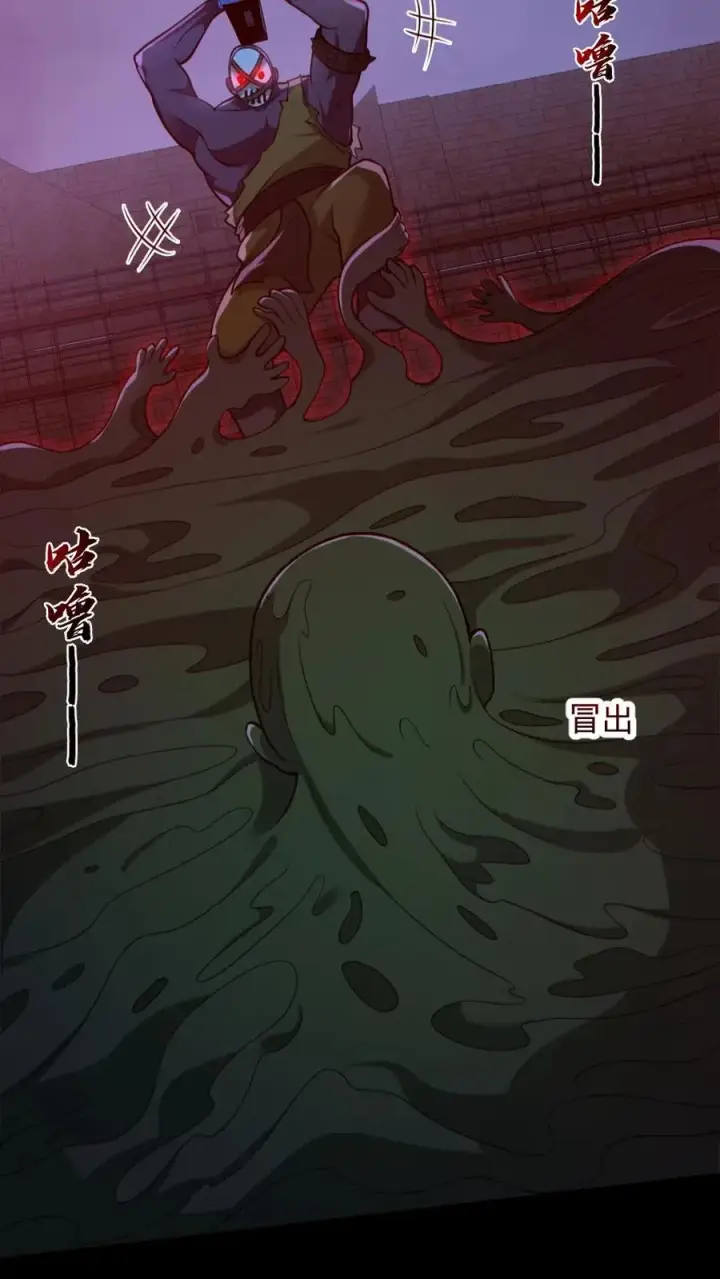 《全球御鬼：我的体内有亿只鬼》第168话 无路可走图6