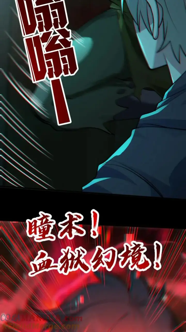 《全球御鬼：我的体内有亿只鬼》第16话 戏耍电锯鬼图17