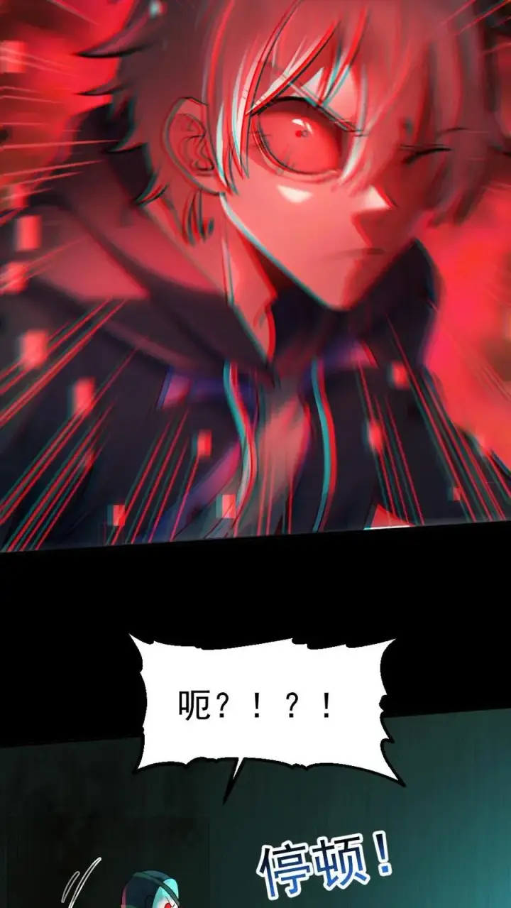 《全球御鬼：我的体内有亿只鬼》第16话 戏耍电锯鬼图18