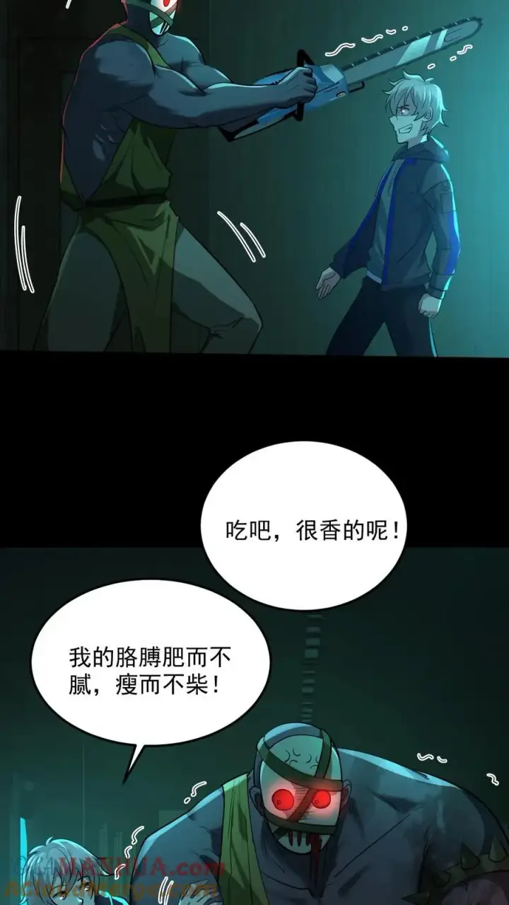《全球御鬼：我的体内有亿只鬼》第16话 戏耍电锯鬼图19