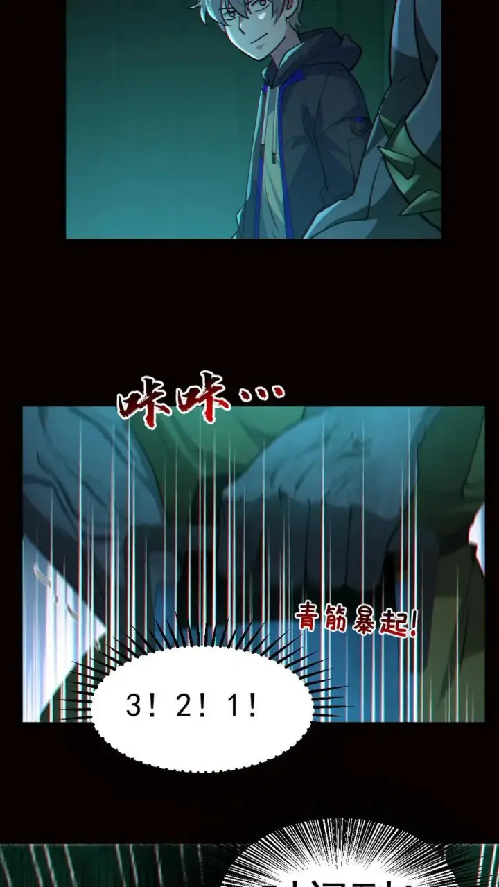 《全球御鬼：我的体内有亿只鬼》第16话 戏耍电锯鬼图22