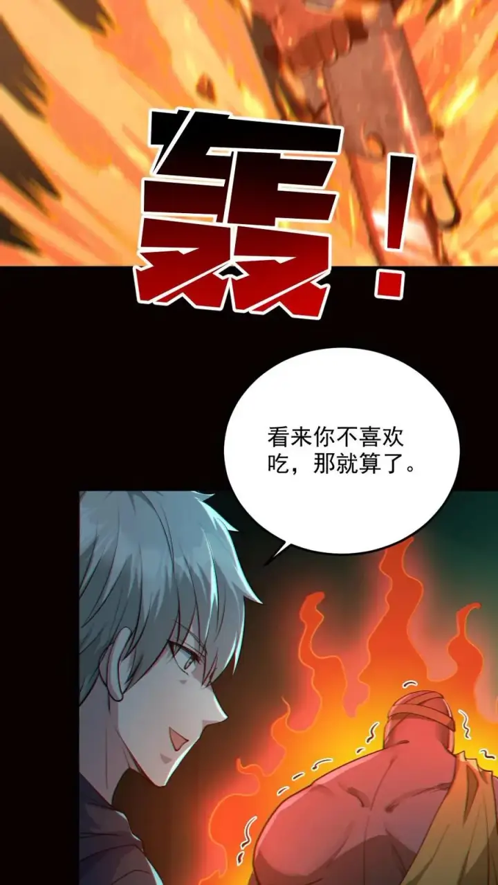 《全球御鬼：我的体内有亿只鬼》第16话 戏耍电锯鬼图24