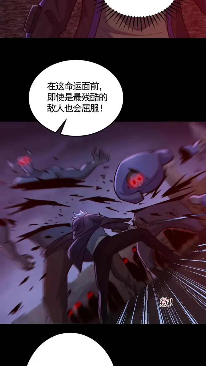 漫画《全球御鬼：我的体内有亿只鬼》第169话 主力军抵达第14张图