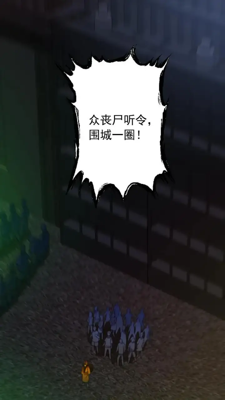 漫画《全球御鬼：我的体内有亿只鬼》第169话 主力军抵达第2张图