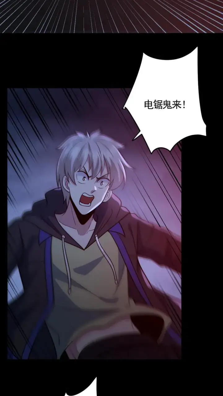 漫画《全球御鬼：我的体内有亿只鬼》第169话 主力军抵达第24张图