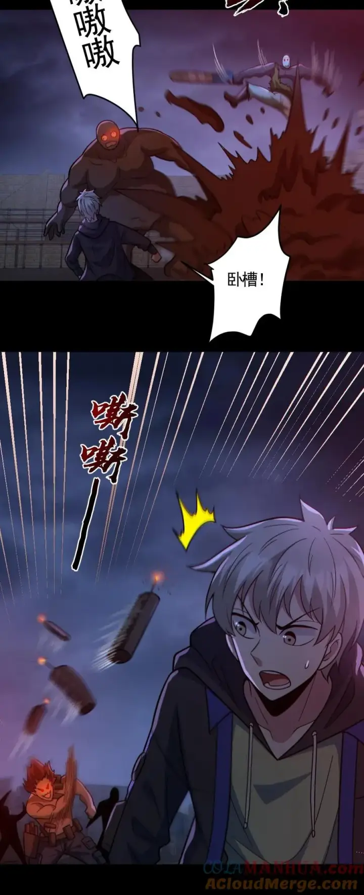 漫画《全球御鬼：我的体内有亿只鬼》第169话 主力军抵达第29张图