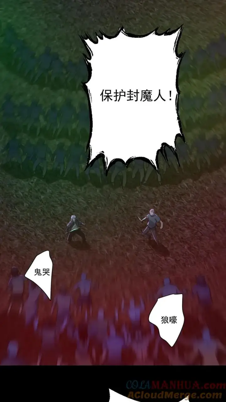 漫画《全球御鬼：我的体内有亿只鬼》第169话 主力军抵达第3张图
