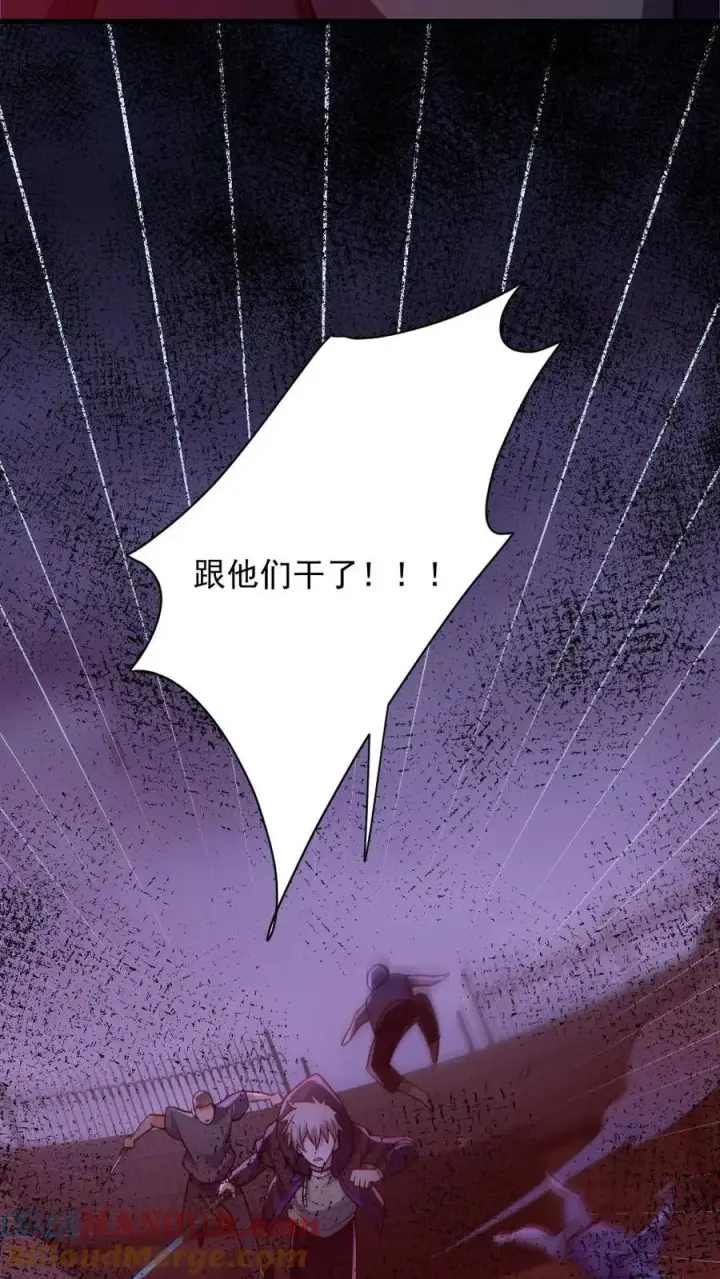 漫画《全球御鬼：我的体内有亿只鬼》第169话 主力军抵达第7张图