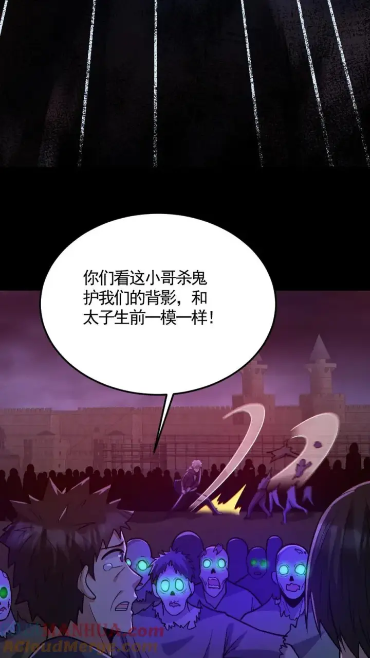漫画《全球御鬼：我的体内有亿只鬼》第169话 主力军抵达第9张图
