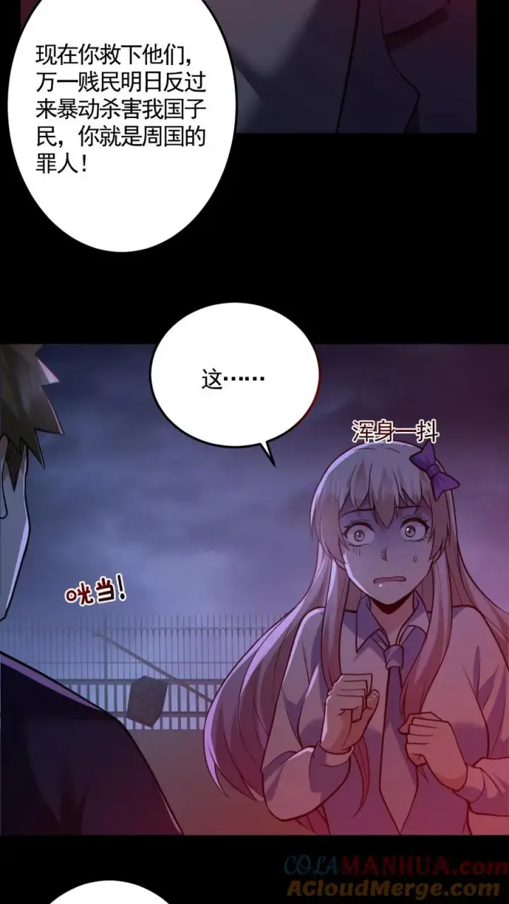 漫画《全球御鬼：我的体内有亿只鬼》第170话 三叔第11张图