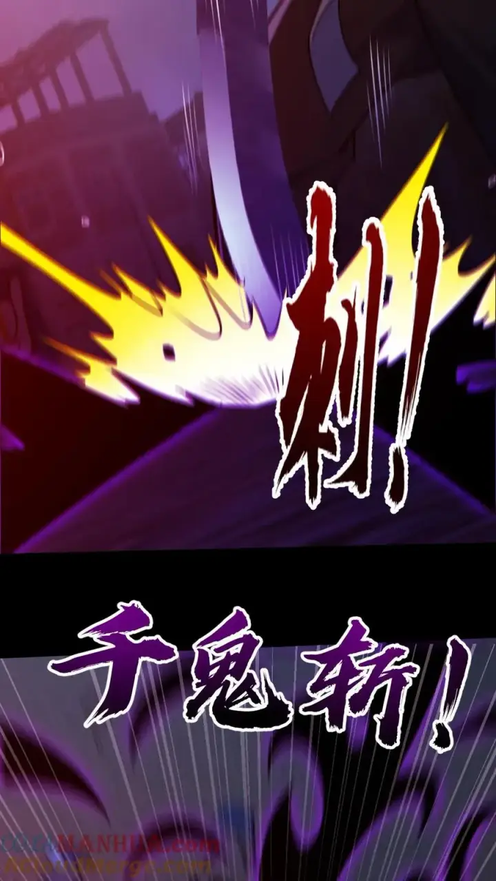 漫画《全球御鬼：我的体内有亿只鬼》第170话 三叔第19张图