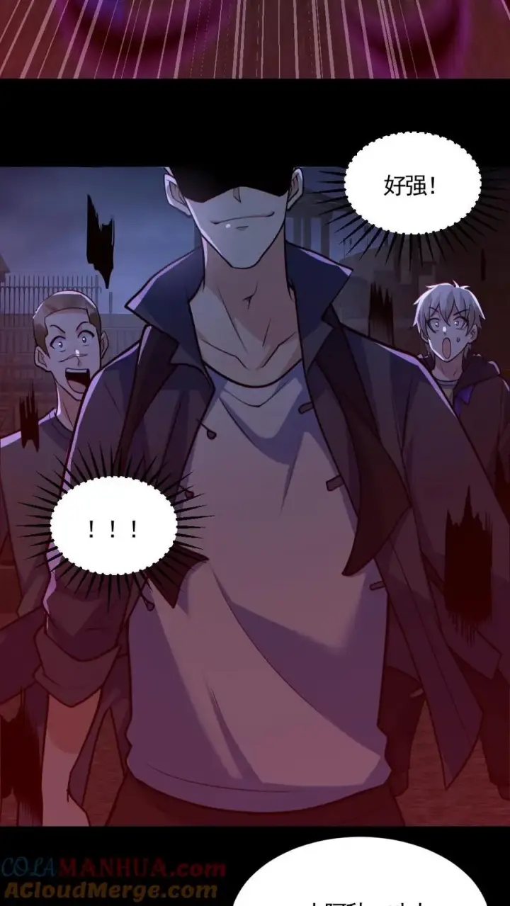 漫画《全球御鬼：我的体内有亿只鬼》第170话 三叔第21张图