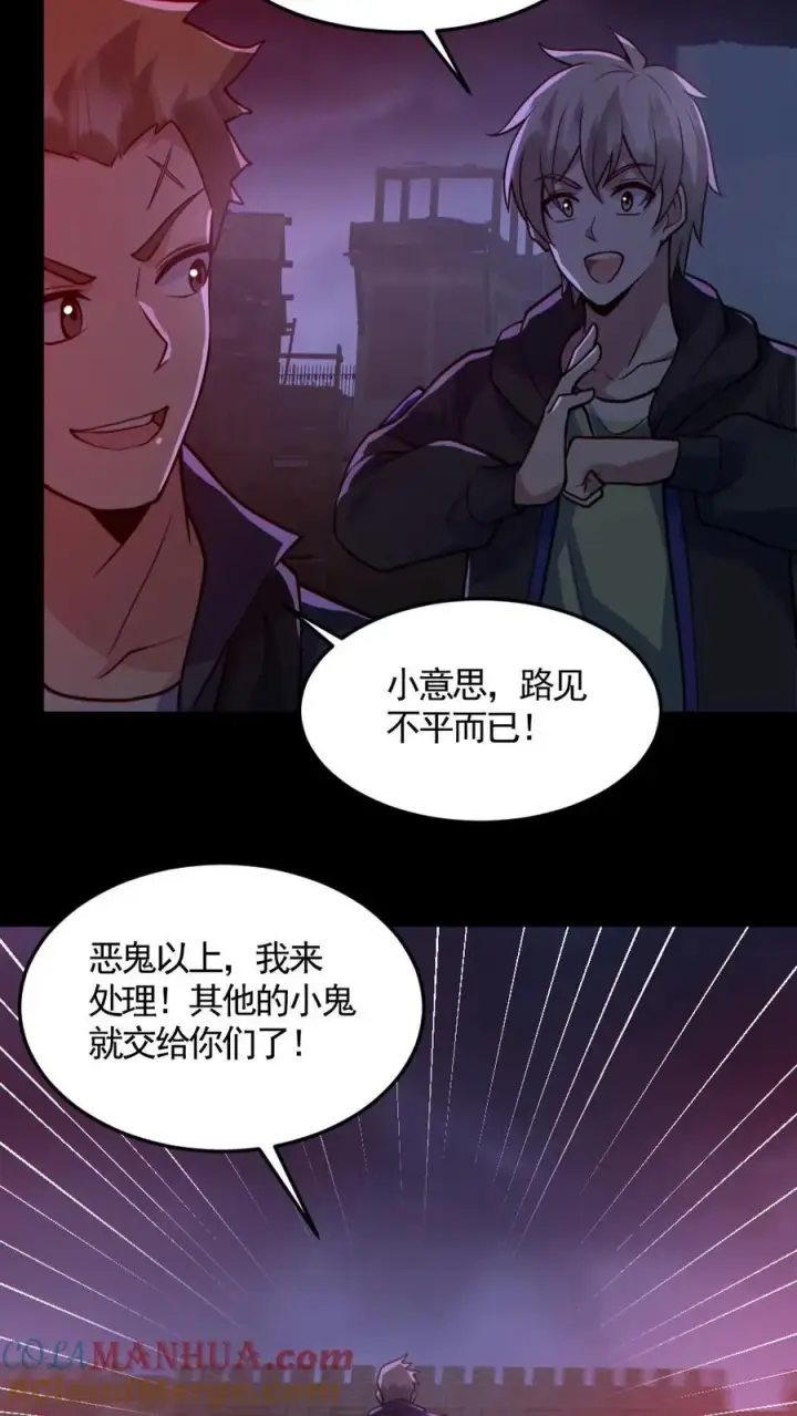 漫画《全球御鬼：我的体内有亿只鬼》第170话 三叔第25张图