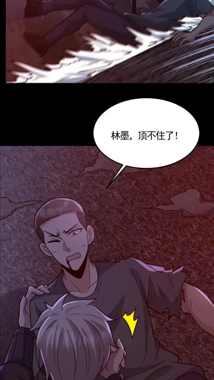 漫画《全球御鬼：我的体内有亿只鬼》第170话 三叔第4张图