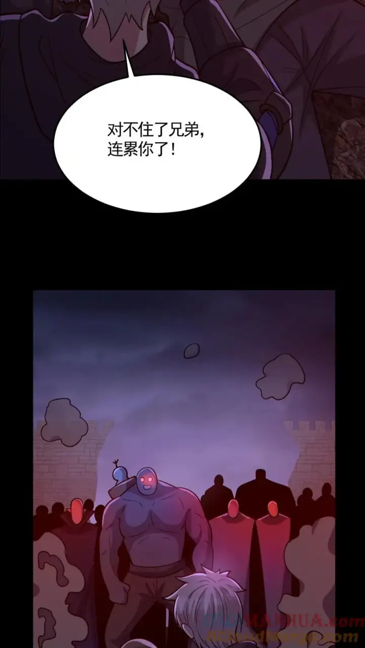 漫画《全球御鬼：我的体内有亿只鬼》第170话 三叔第5张图
