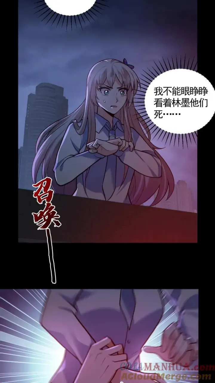 漫画《全球御鬼：我的体内有亿只鬼》第170话 三叔第7张图
