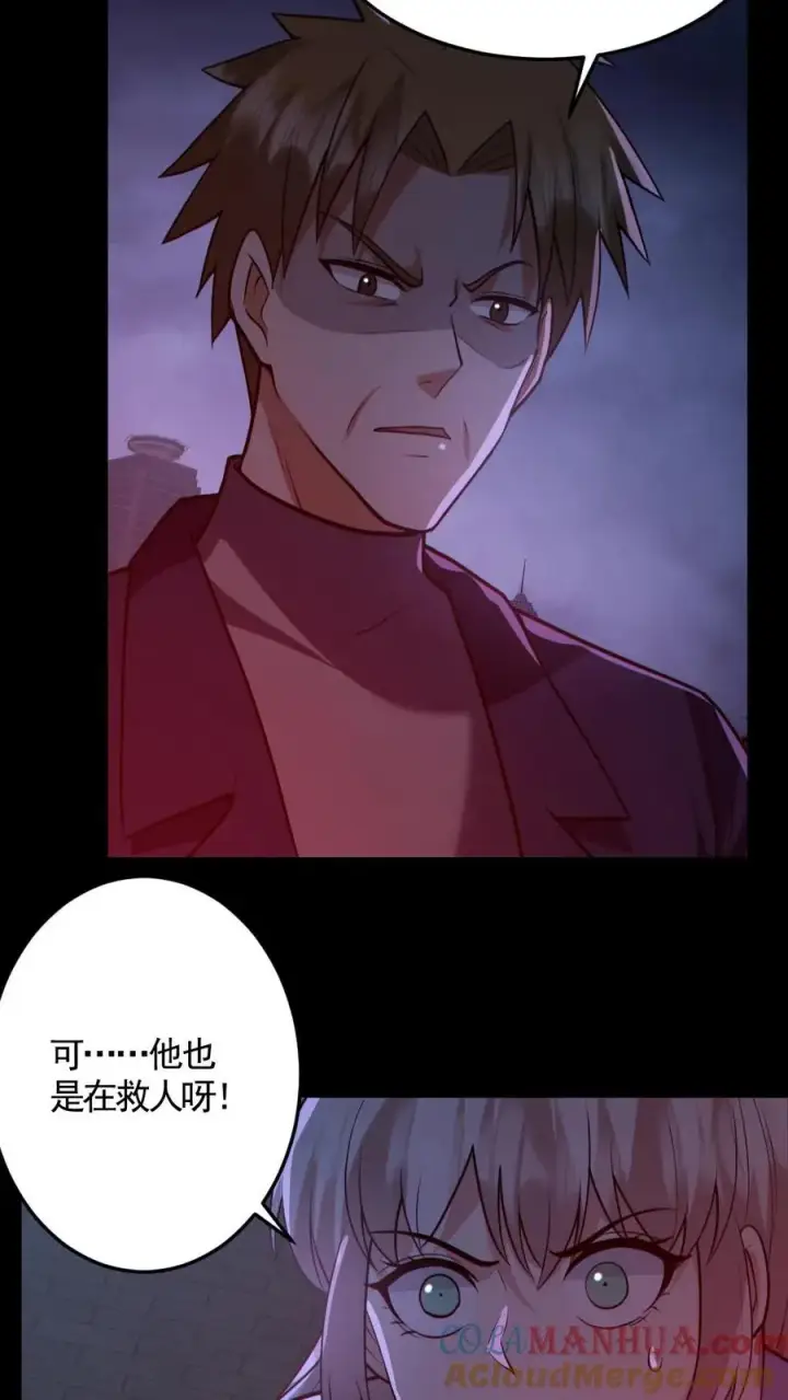 漫画《全球御鬼：我的体内有亿只鬼》第170话 三叔第9张图