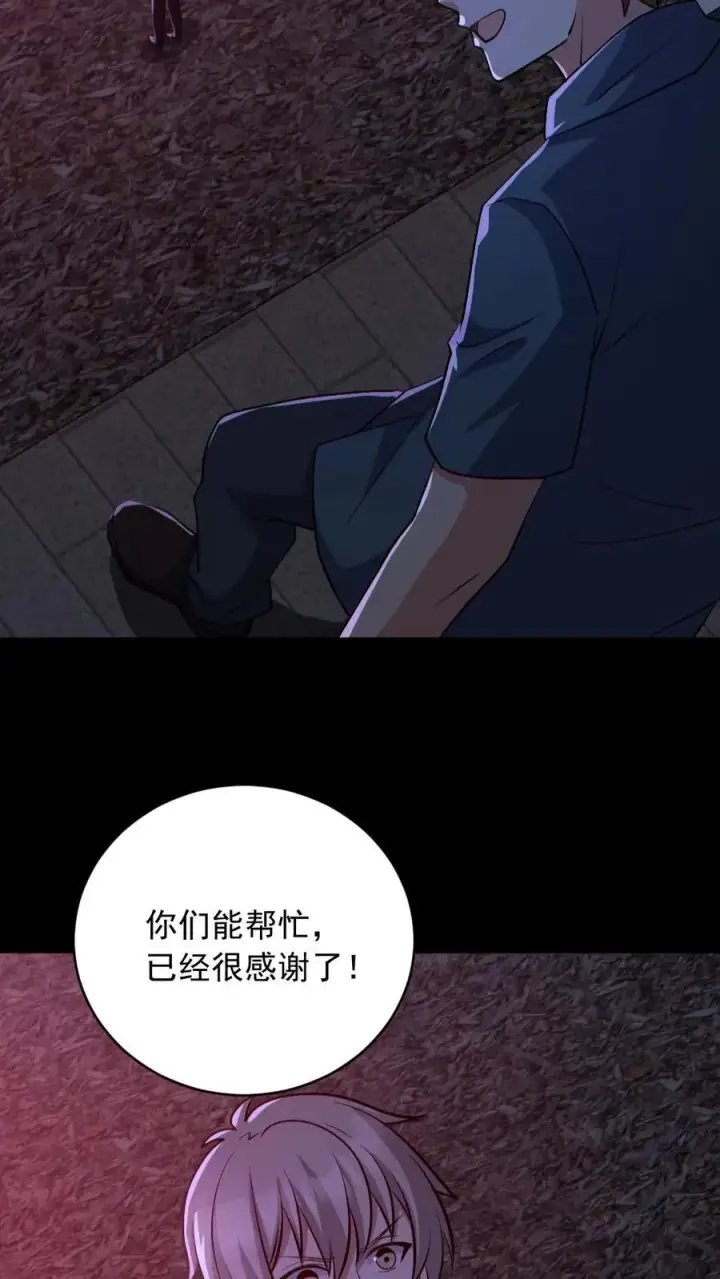 漫画《全球御鬼：我的体内有亿只鬼》第171话 吊死鬼第10张图