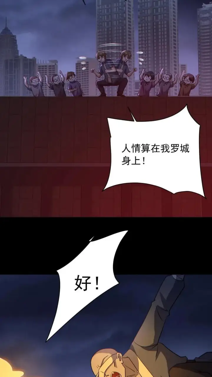 漫画《全球御鬼：我的体内有亿只鬼》第171话 吊死鬼第12张图