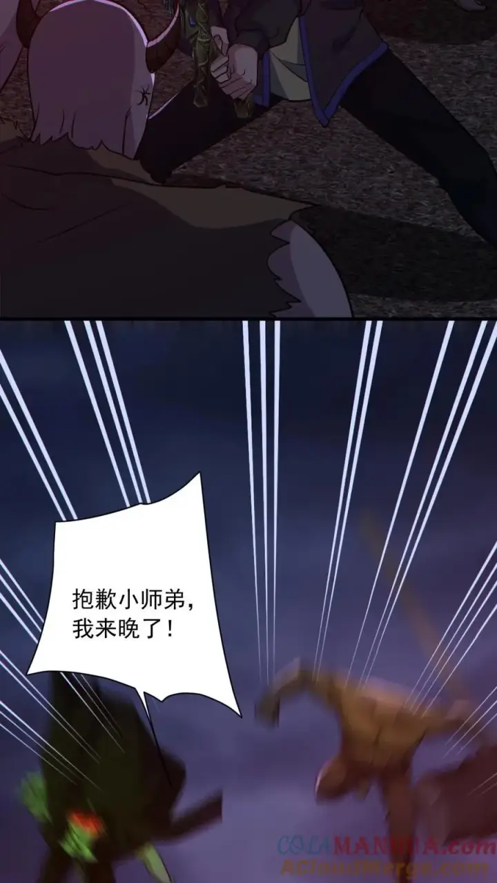 漫画《全球御鬼：我的体内有亿只鬼》第171话 吊死鬼第17张图