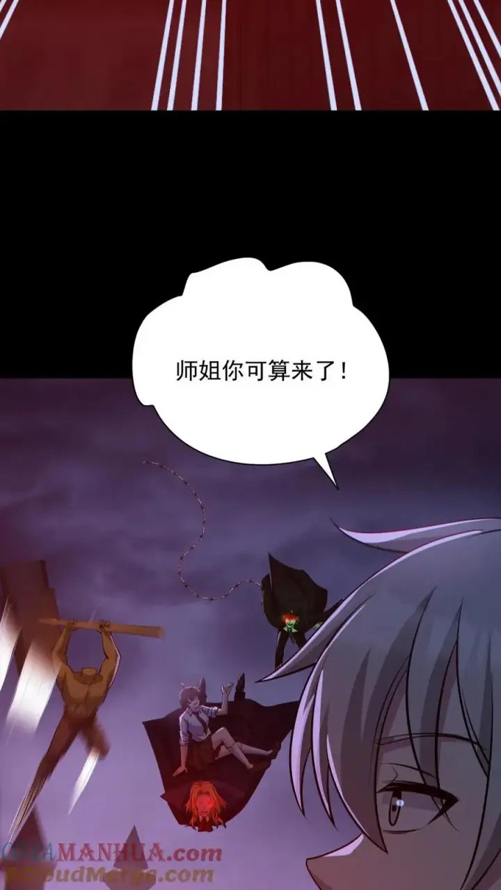 漫画《全球御鬼：我的体内有亿只鬼》第171话 吊死鬼第19张图