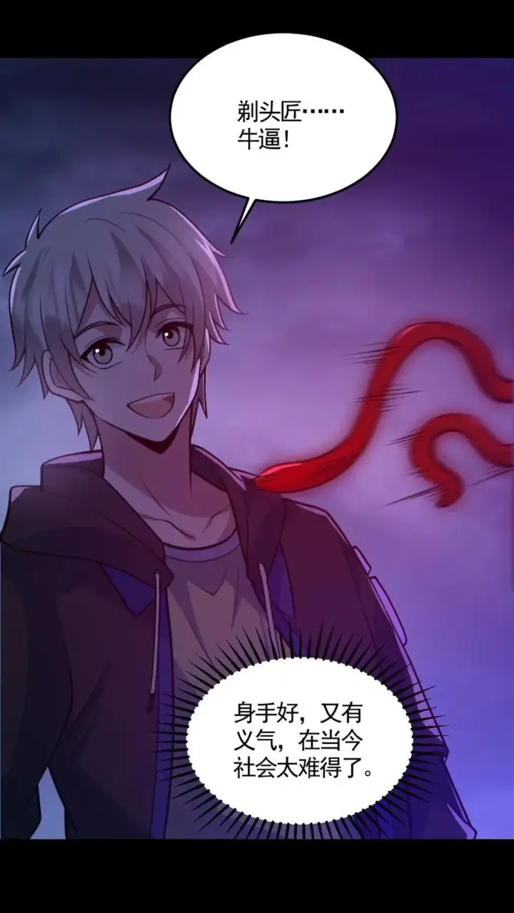 漫画《全球御鬼：我的体内有亿只鬼》第171话 吊死鬼第2张图
