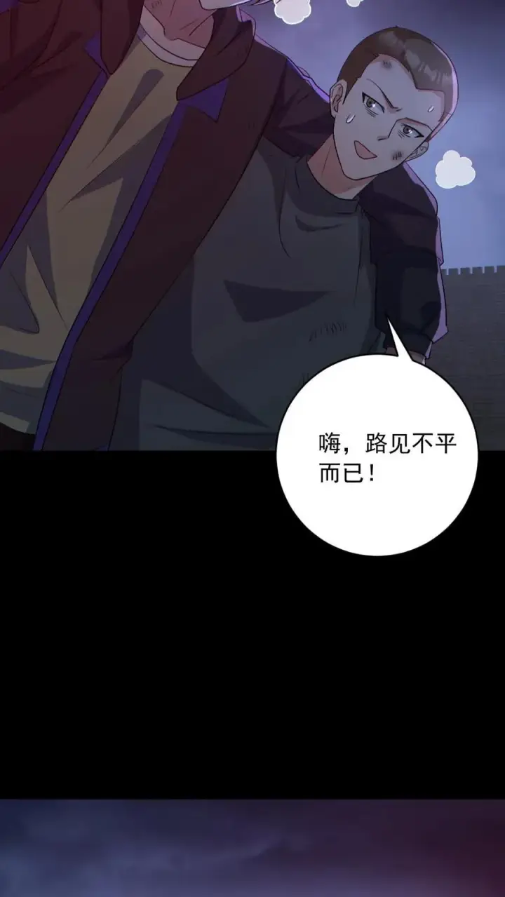漫画《全球御鬼：我的体内有亿只鬼》第171话 吊死鬼第24张图