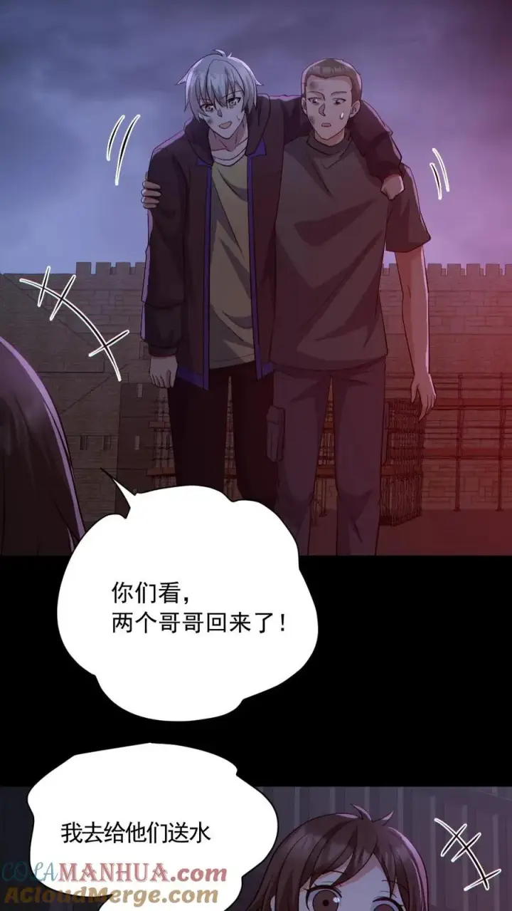 漫画《全球御鬼：我的体内有亿只鬼》第171话 吊死鬼第25张图