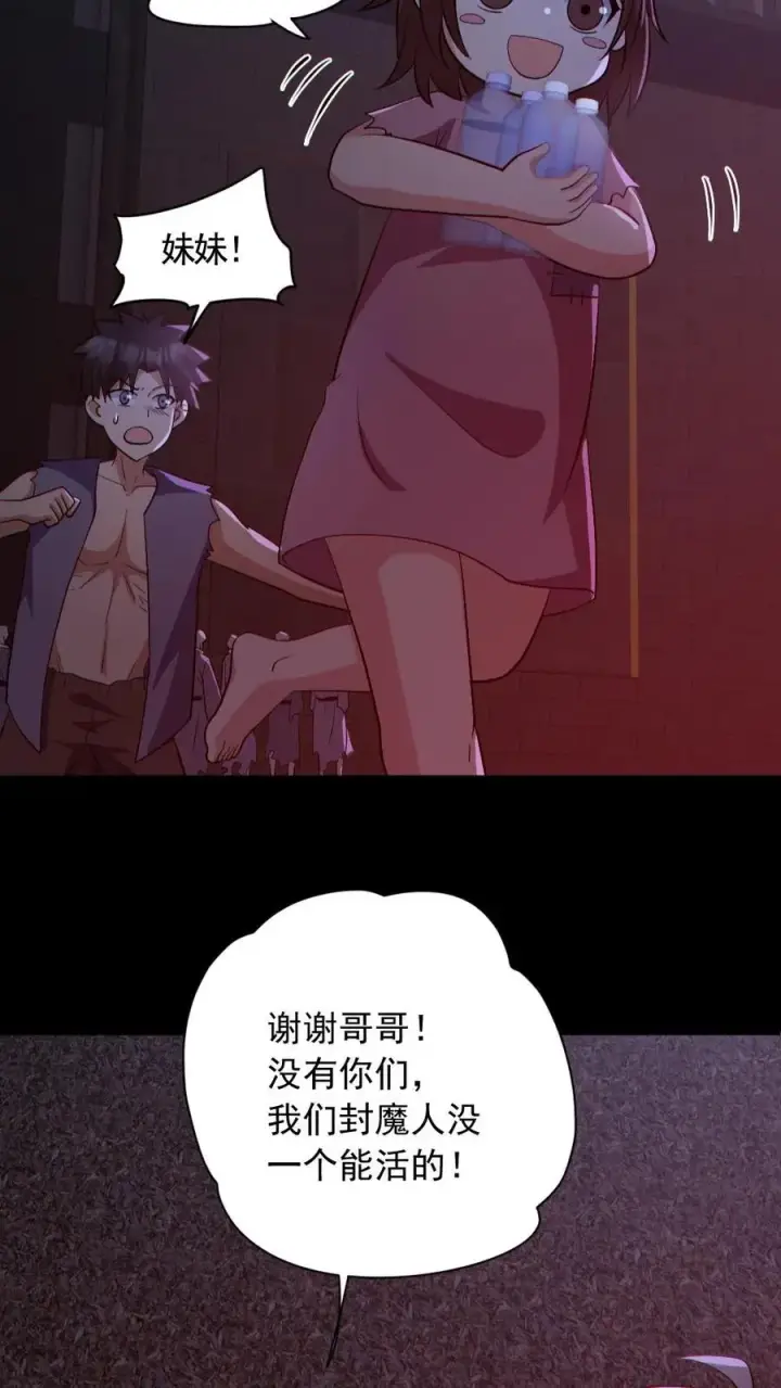 漫画《全球御鬼：我的体内有亿只鬼》第171话 吊死鬼第26张图