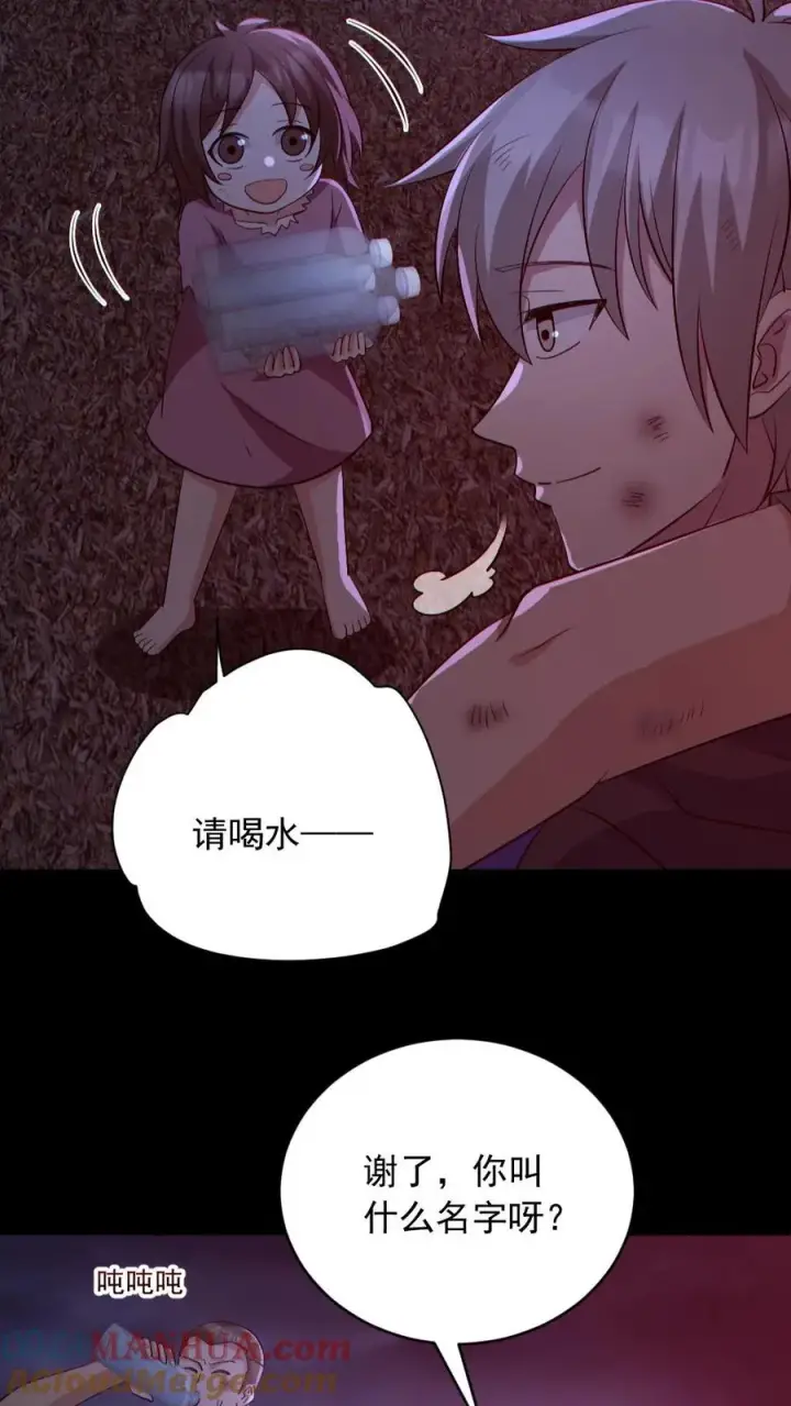 漫画《全球御鬼：我的体内有亿只鬼》第171话 吊死鬼第27张图