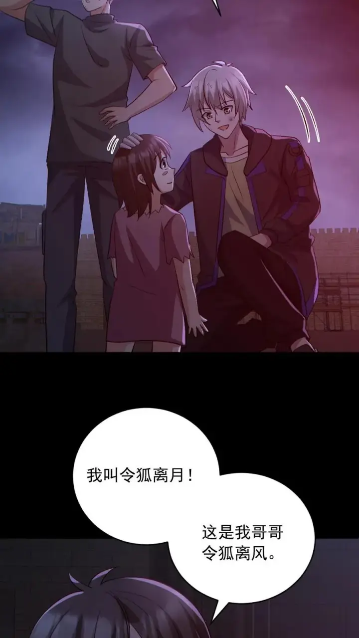 漫画《全球御鬼：我的体内有亿只鬼》第171话 吊死鬼第28张图
