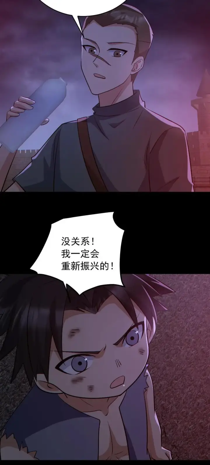 漫画《全球御鬼：我的体内有亿只鬼》第171话 吊死鬼第30张图