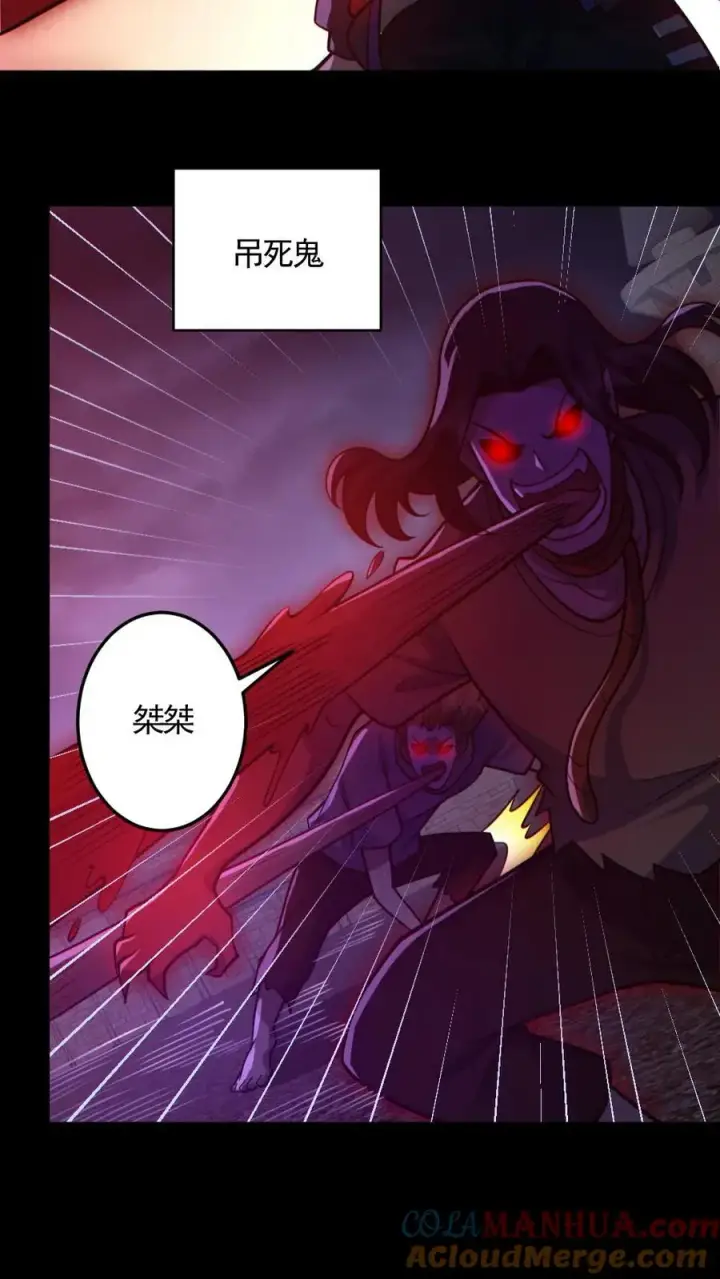 漫画《全球御鬼：我的体内有亿只鬼》第171话 吊死鬼第5张图
