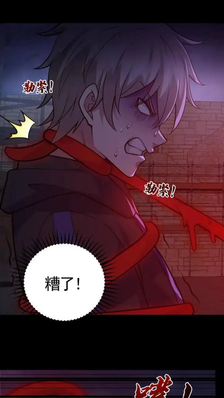 漫画《全球御鬼：我的体内有亿只鬼》第171话 吊死鬼第6张图