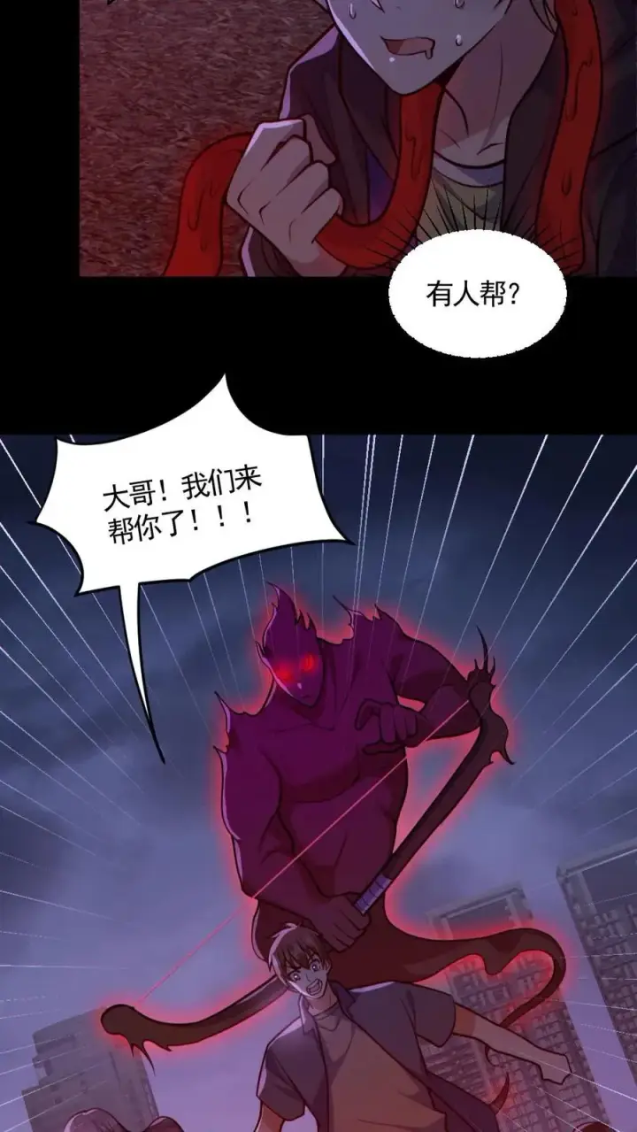 漫画《全球御鬼：我的体内有亿只鬼》第171话 吊死鬼第8张图