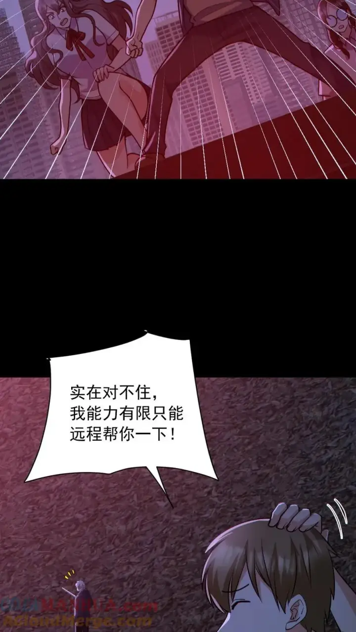漫画《全球御鬼：我的体内有亿只鬼》第171话 吊死鬼第9张图