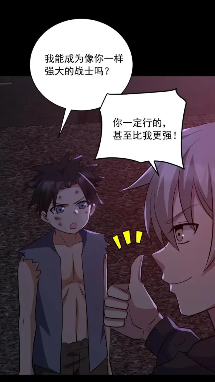 漫画《全球御鬼：我的体内有亿只鬼》第172话 半步鬼王第2张图