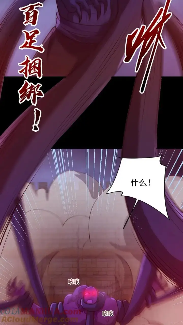 漫画《全球御鬼：我的体内有亿只鬼》第172话 半步鬼王第29张图