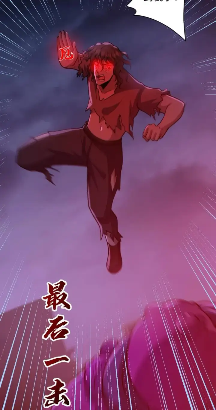 漫画《全球御鬼：我的体内有亿只鬼》第172话 半步鬼王第32张图