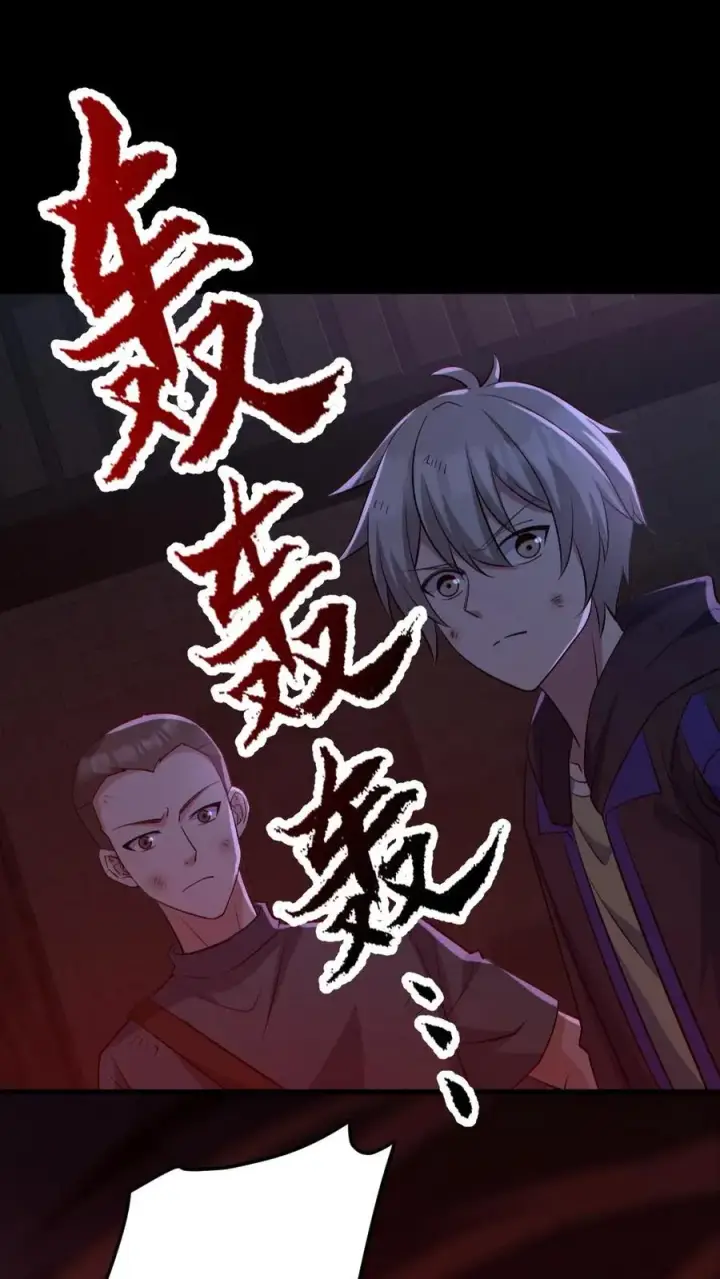 漫画《全球御鬼：我的体内有亿只鬼》第172话 半步鬼王第4张图